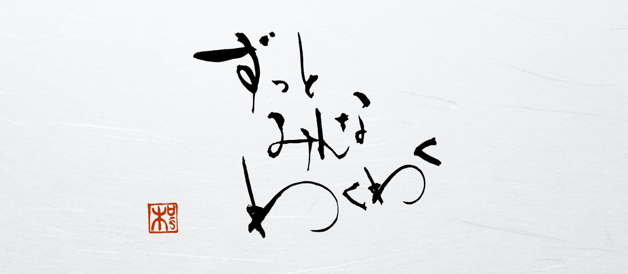 iyashi.jp 癒しエンタテイメント